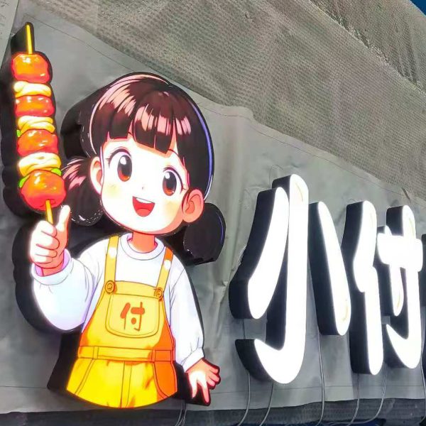 3D metal light-emitting signage | LED front lamp acrylic light box | background wall, facade signboard advertising logo production - 图片 3